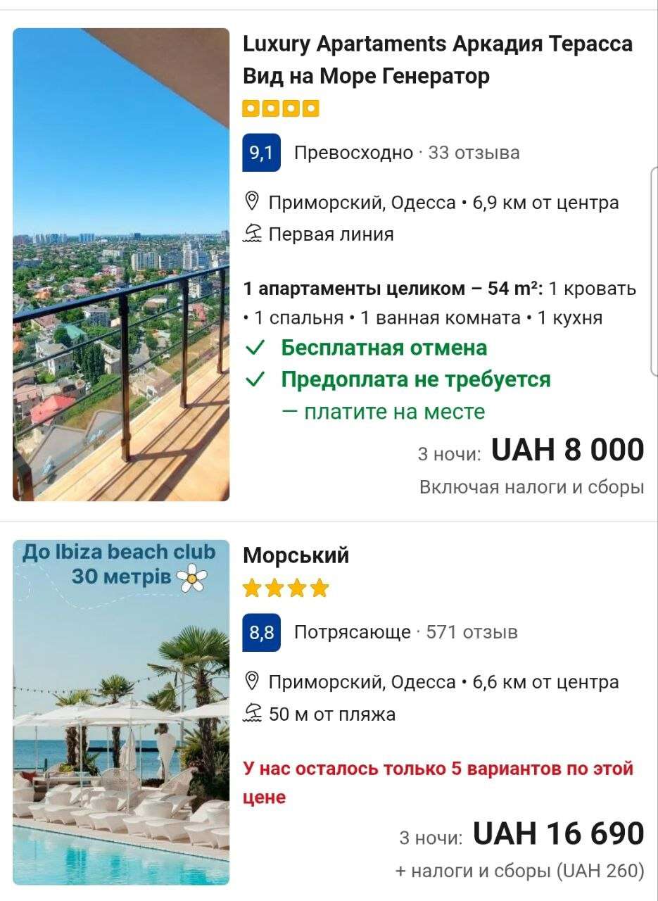 Відпочинок в Одесі 2026: скільки коштує та як дістатися
