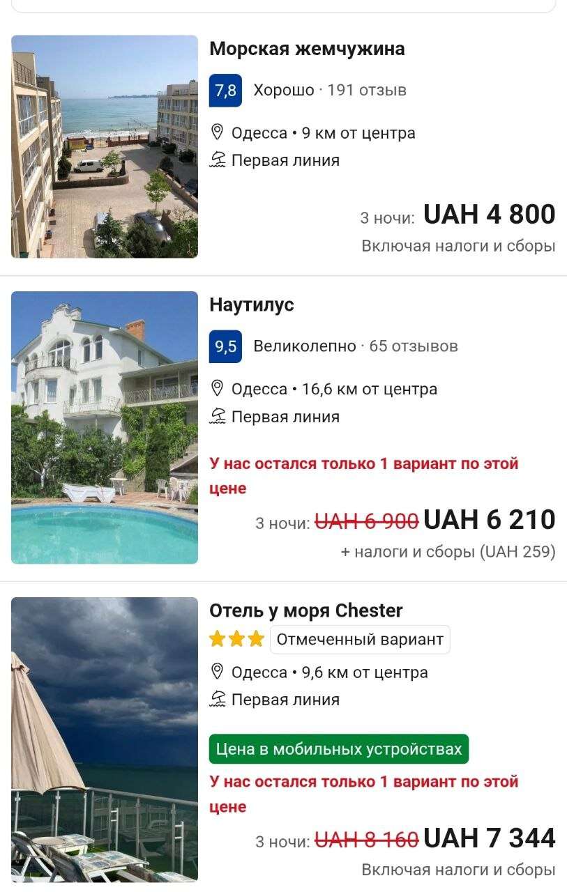 Відпочинок в Одесі 2026: скільки коштує та як дістатися