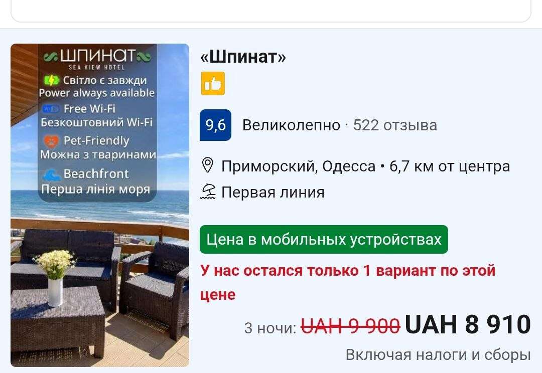 Отдых в Одессе 2026: сколько стоит и как добраться