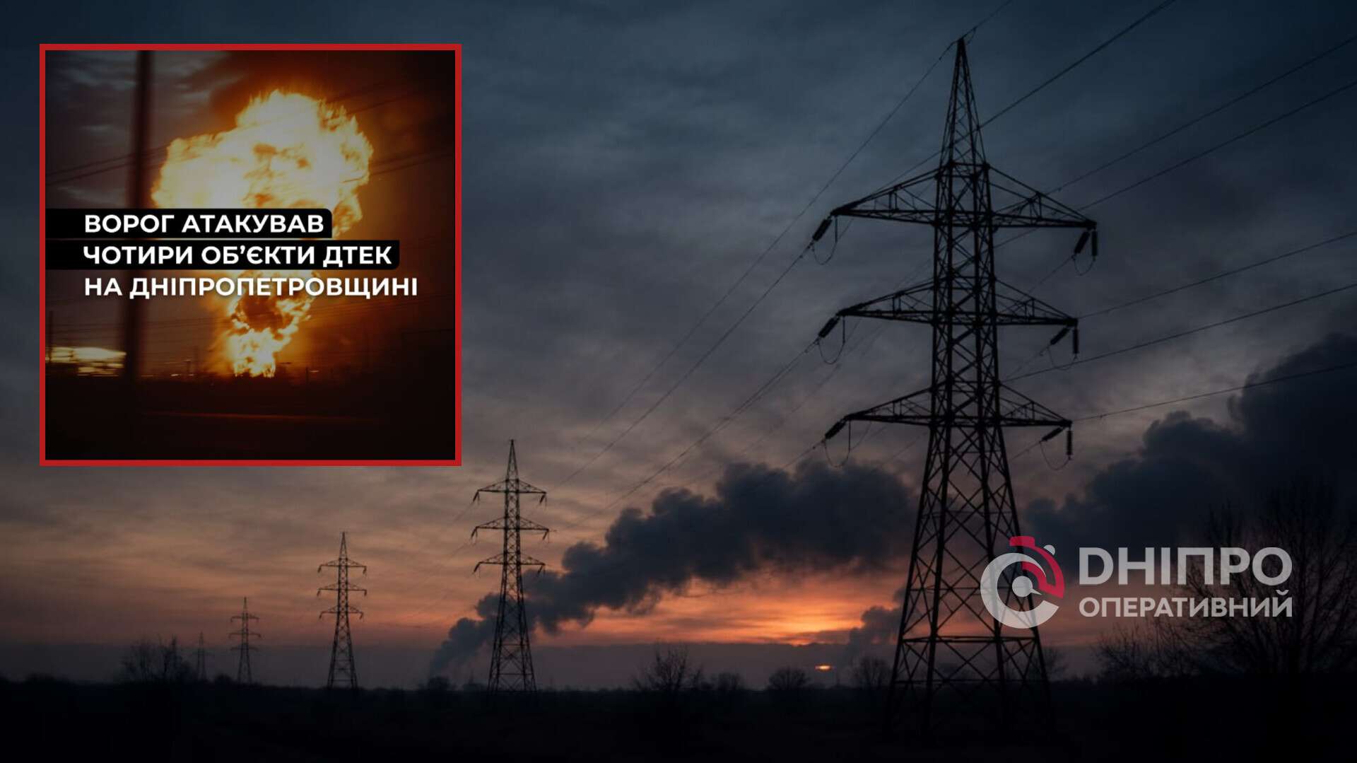На Дніпропетровщині через атаку рф без світла залишилися 67 населених пунктів
Російські війська завдали чергових ударів по енергетичній інфраструктурі у Дніпропетровській області. Без світла залишилися десятки тисяч родин. Про це повідомляє…