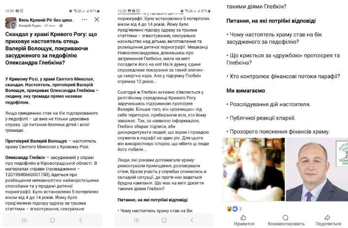 Скрин