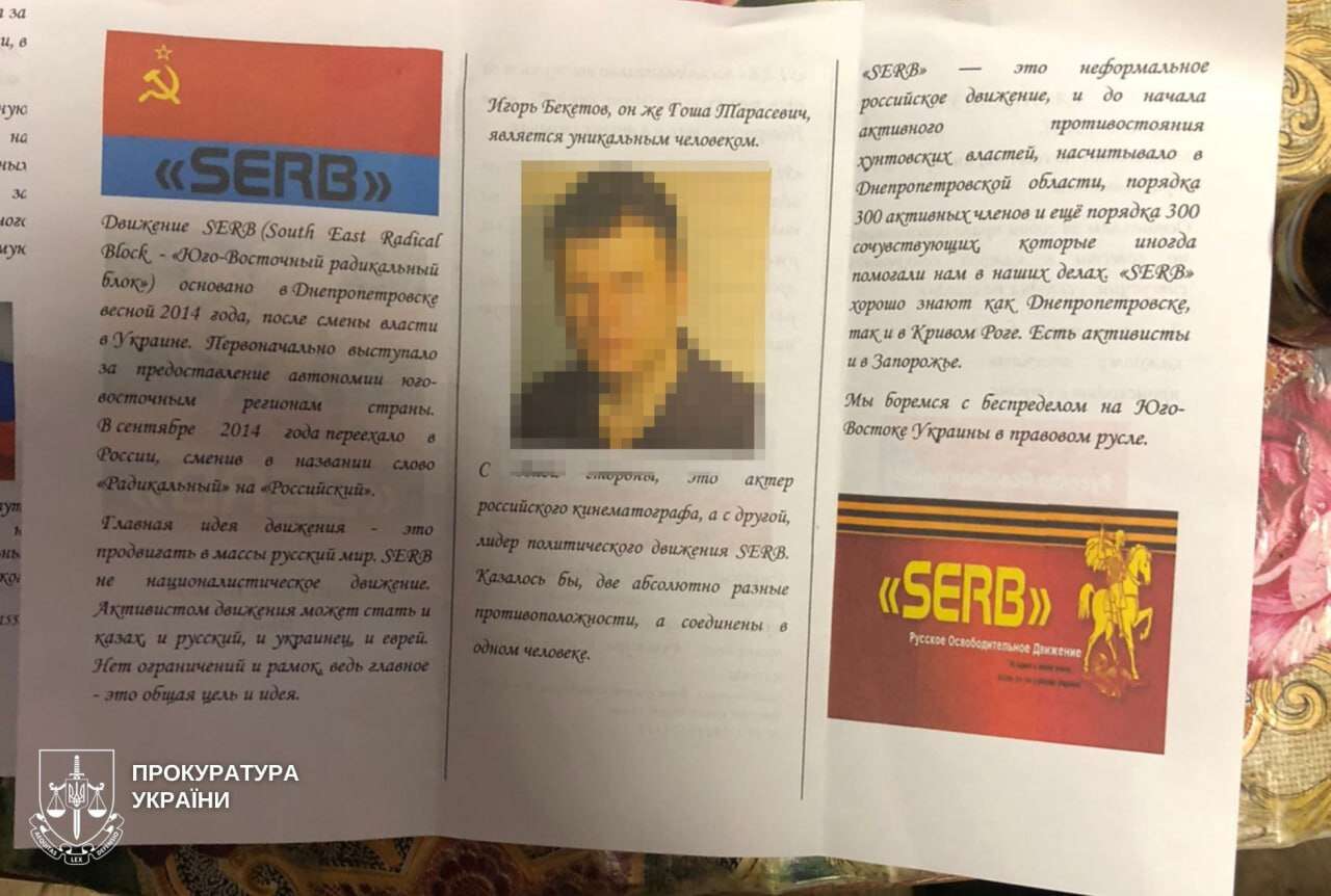 Документировал последствия атак по Днепру и искал новые цели для ударов: агент рф получил приговор