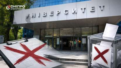 Выборы ректора ДНУ могут признать нелегитимными: нарушения процедуры, неравные условия, непрозрачность и давление на коллектив. МОН должно перенести голосование на осень
