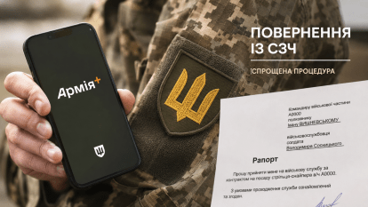 Військовим із СЗЧ дозволили повернутися на службу за спрощеною процедурою: що змінилося