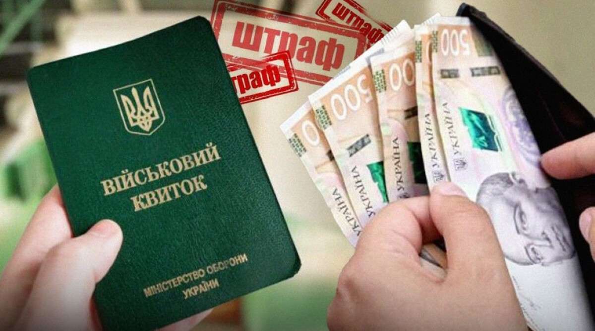 Штрафи за неперебування на військовому обліку: актуальні суми та процедура оскарження
Дотримання правил військового обліку залишається одним із найважливіших обов'язків громадян в умовах воєнного стану. Останні законодавчі зміни та цифровізація проц
