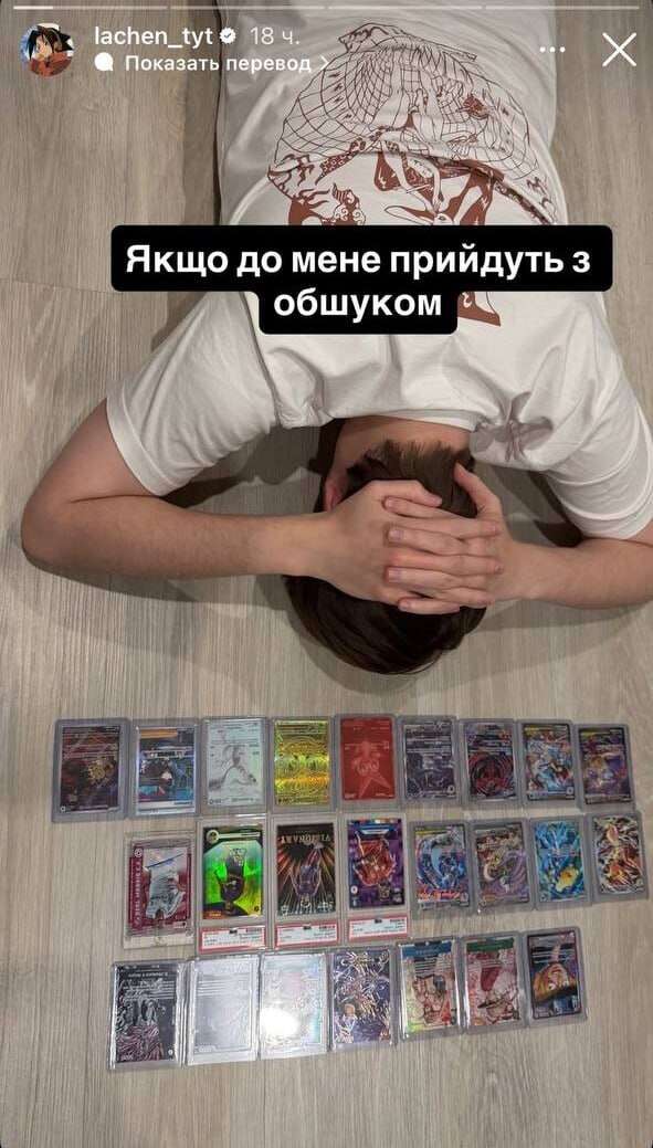 Блогер Лачен потратил почти миллион гривен на карточку с футболистом