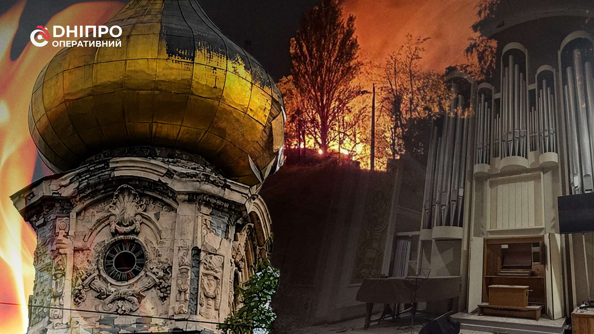 Музика замовкла: Іскандер розтрощив легендарну будівлю у Дніпрі
У ніч на 15 червня російська армія завдала чергового масштабного удару по цивільній та культурній інфраструктурі України. У Дніпрі внаслідок…
