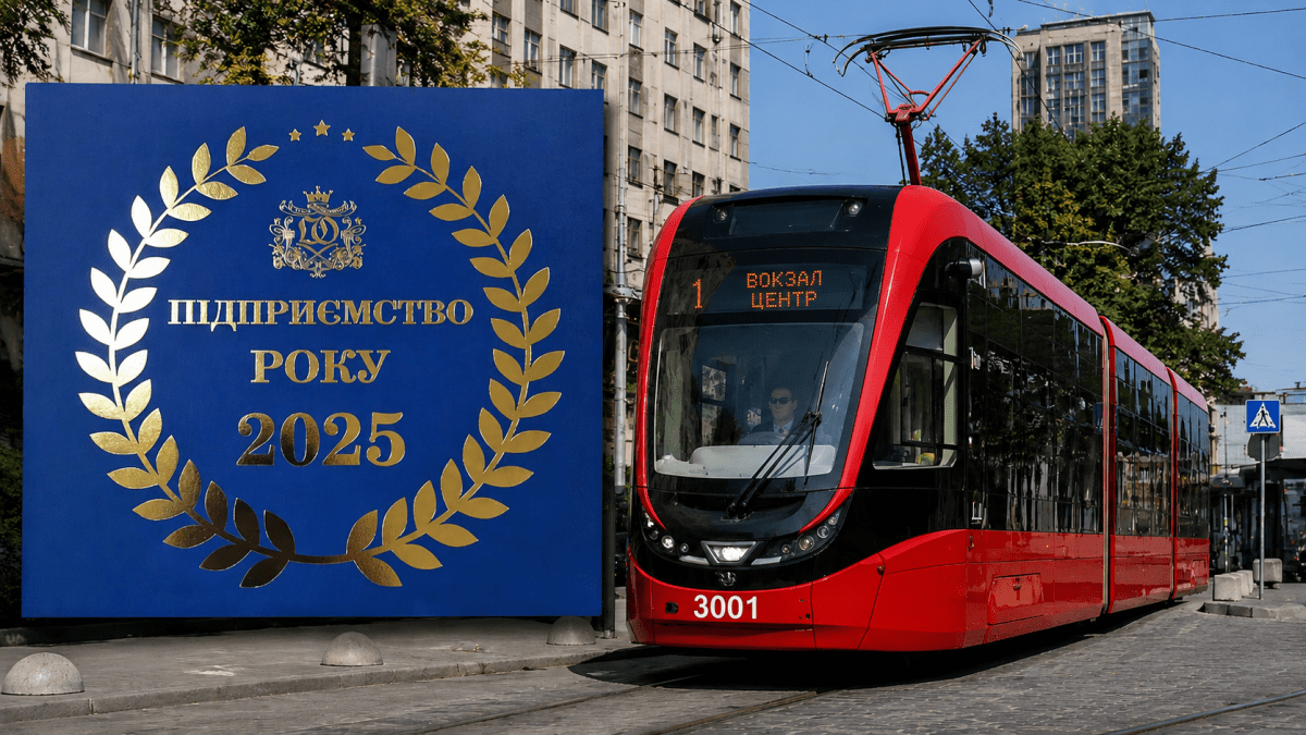 Дніпровський електротранспорт отримав всеукраїнське визнання за підсумками 2025 року