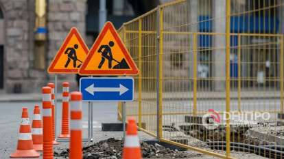 Перекрытие движения в Днепре