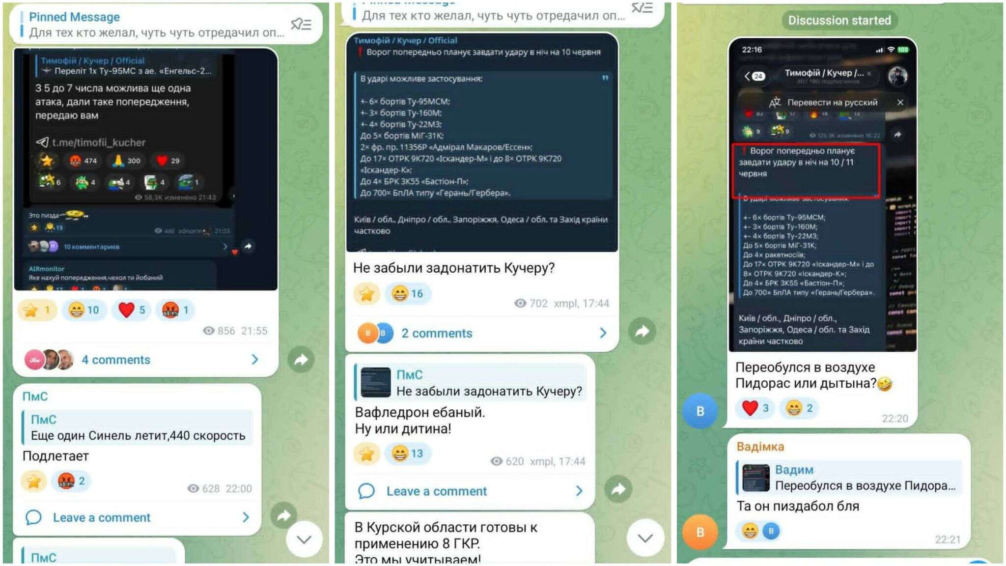 Кучер