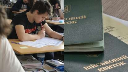 Відстрочка від мобілізації для студентів магістратури