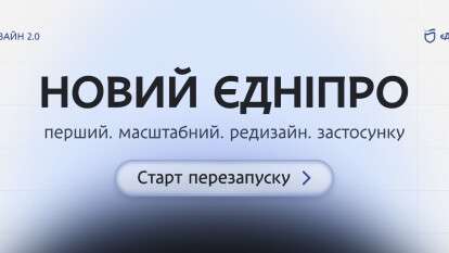 єДніпро