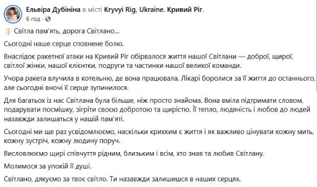 Кривой Рог в трауре по жертвам ракетной атаки рф 23.06: что известно о погибших