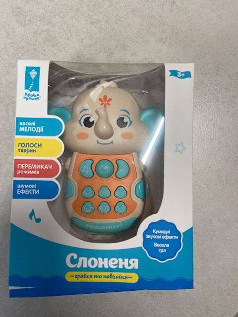 Игрушка &laquo;Слоненок &mdash; музыкальный телефон&raquo;.