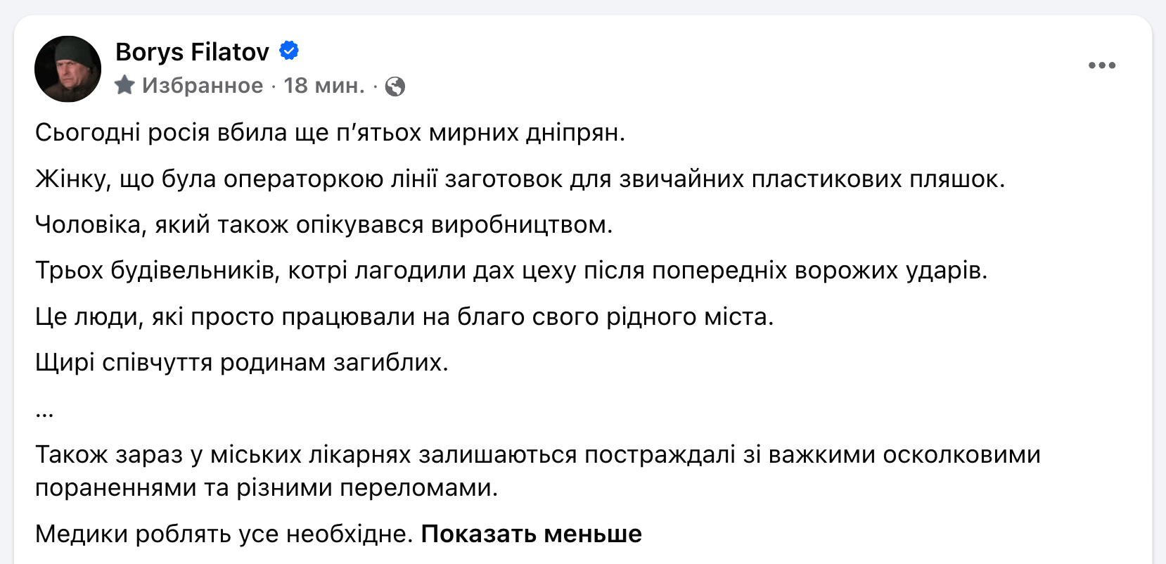 Знімок екрана 2026-06-29 о 15.00.36