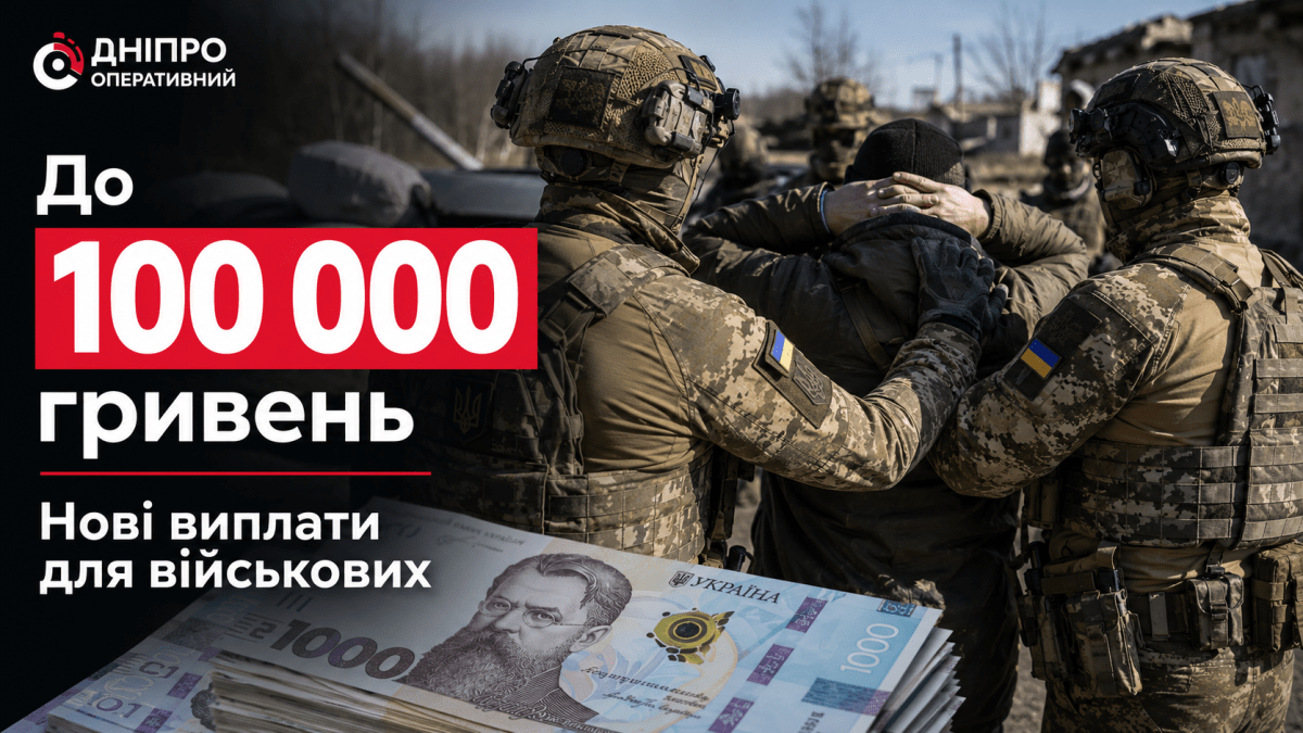 Нові винагороди для військових: за що платитимуть до 100 тисяч гривень