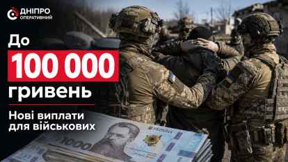 Нові винагороди для військових: за що платитимуть до 100 тисяч гривень