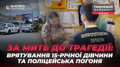 Напад на дівчину, ДТП зі “швидкою” та викриття пропагандистів: що сталося на Дніпропетровщині за тиждень