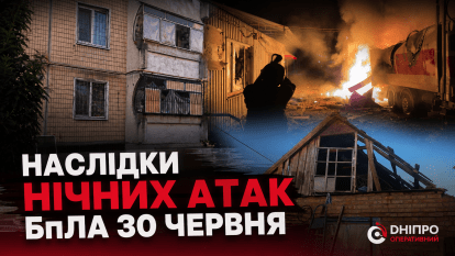 Враг атаковал Днепропетровщину БпЛА, есть раненые: как прошла ночь на 30 июня