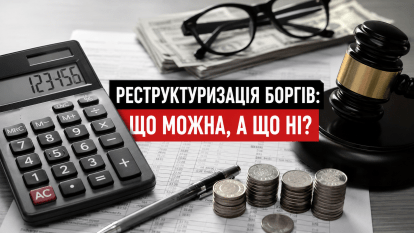 Не всі борги можна списати: що важливо знати дніпрянам про реструктуризацію