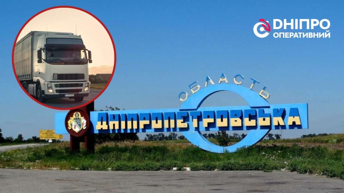 Через спеку на Дніпропетровщині обмежили рух деяких автомобілів