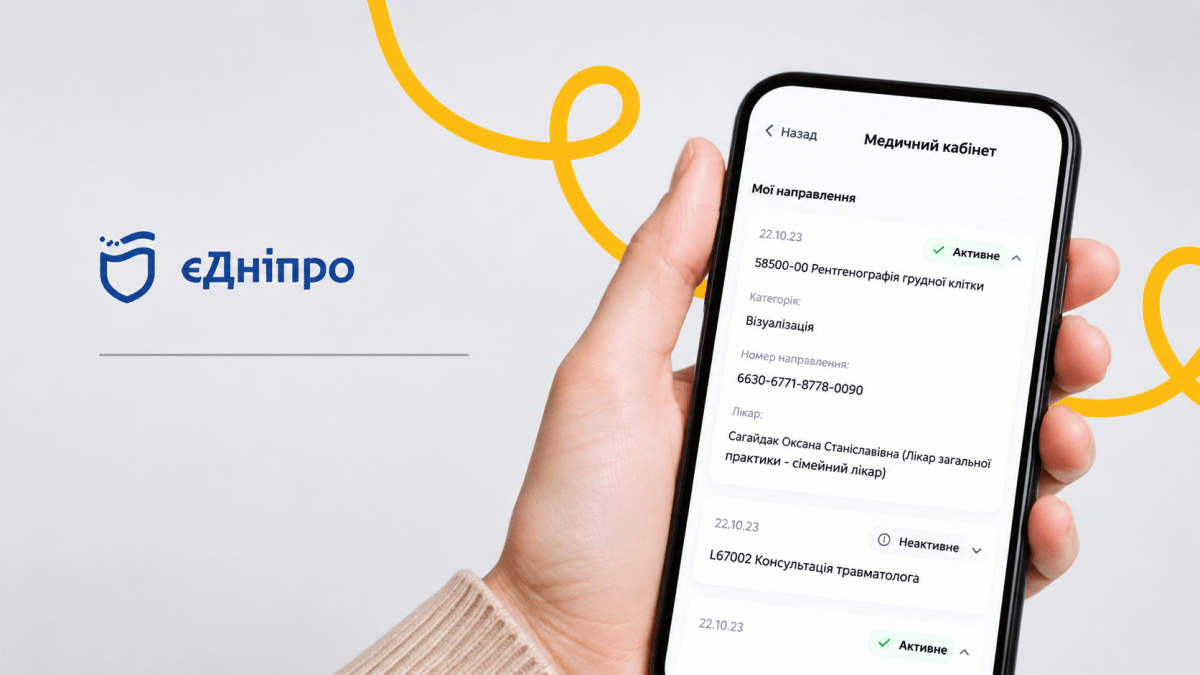 «Медицинский кабинет» в «єДніпро» масштабно обновили: что изменилось