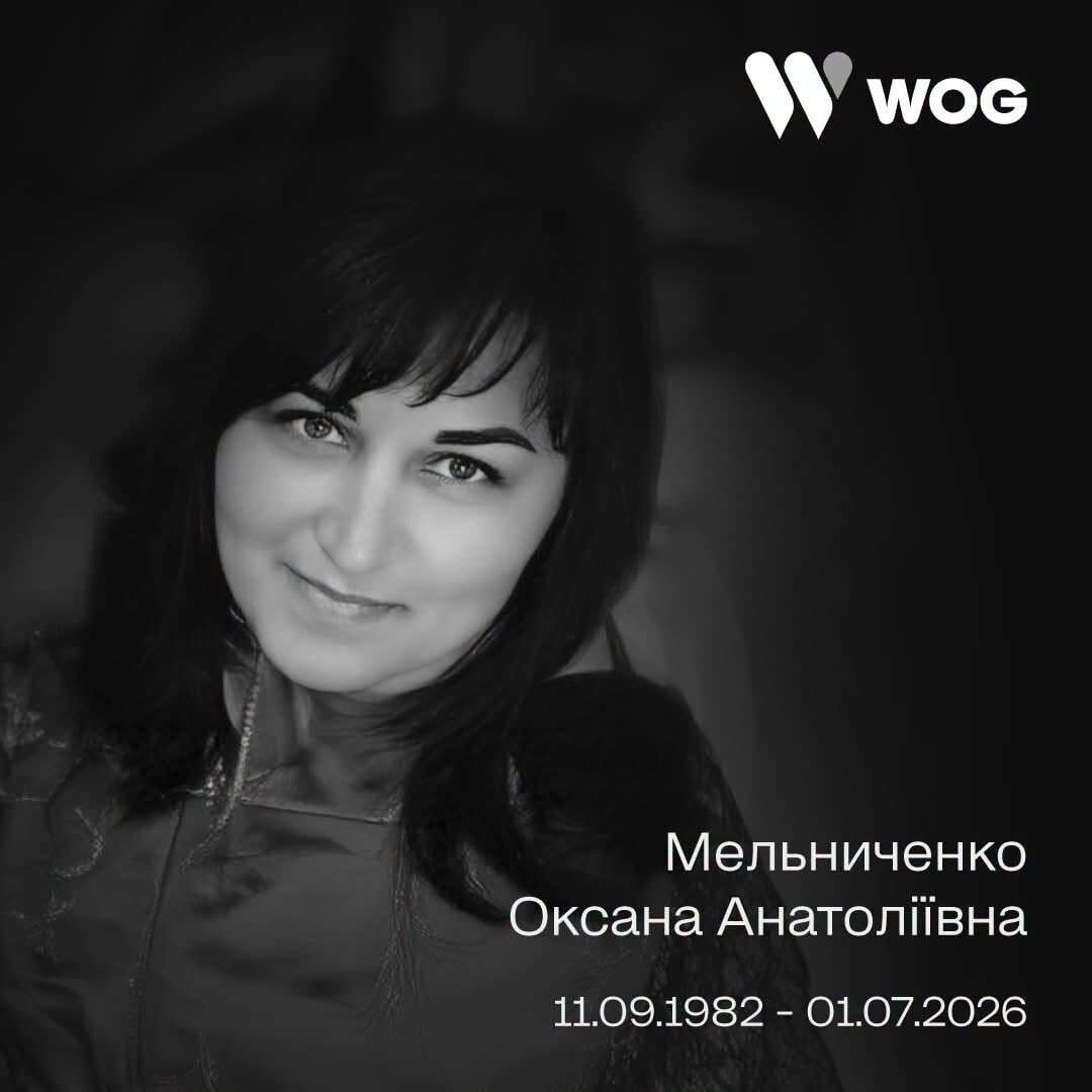 Погибшая в результате атаки РФ Мельниченко Оксана - работница WOG