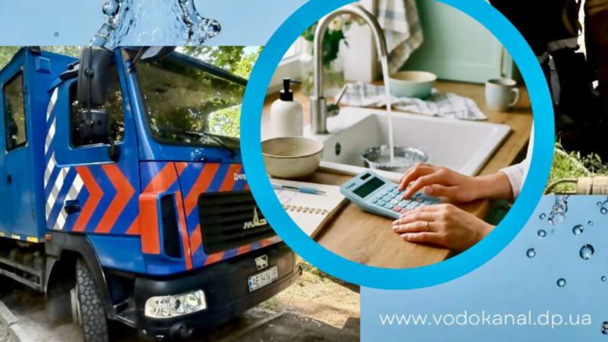 Новий тариф на воду у Дніпрі: що змінилося для споживачів з 1 липня