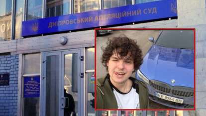 Апелляционный суд оставил в силе запрет Потеряйло Кучеру 5 лет садиться за руль и многотысячный штраф