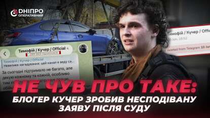 Кучер відповів на запитання про ДТП після рішення суду