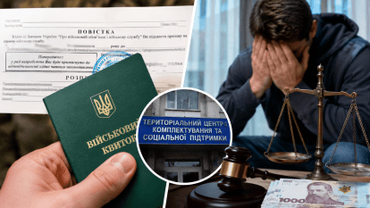 Мав відстрочку, але опинився у розшуку ТЦК: яку компенсацію присудив суд