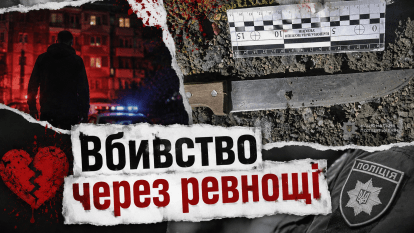 Через ревнощі вбив співмешканця колишньої: суд виніс вирок дніпрянину