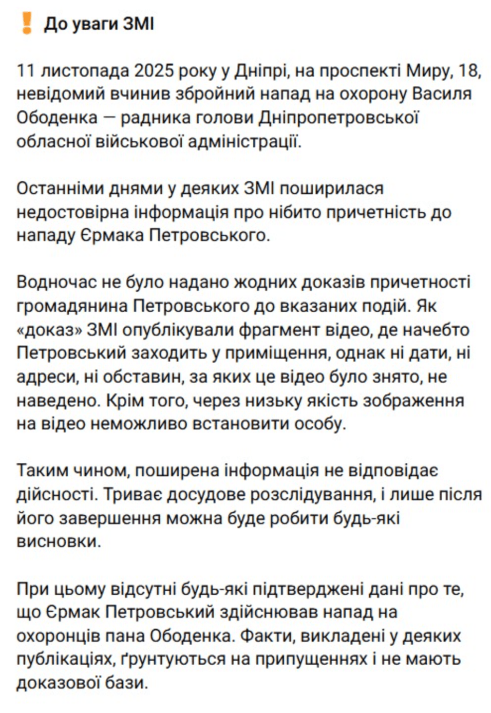 Знімок екрана 2026-07-09 о 16.16.10