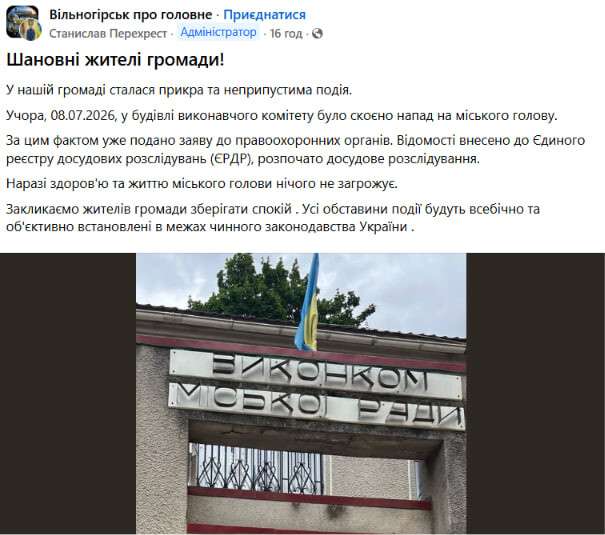 Напад на мера Вільногірська 8 липня: що відомо