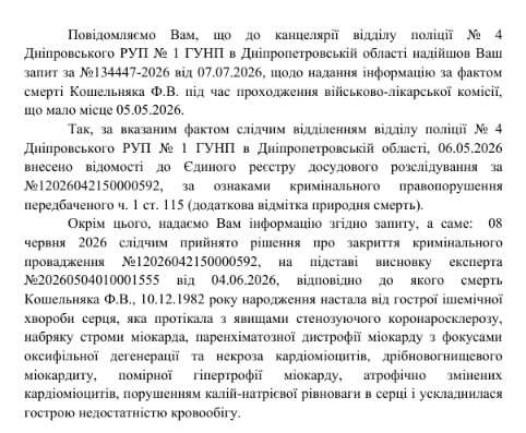 Дружина померлого під час ВЛК вимагає справедливості: 