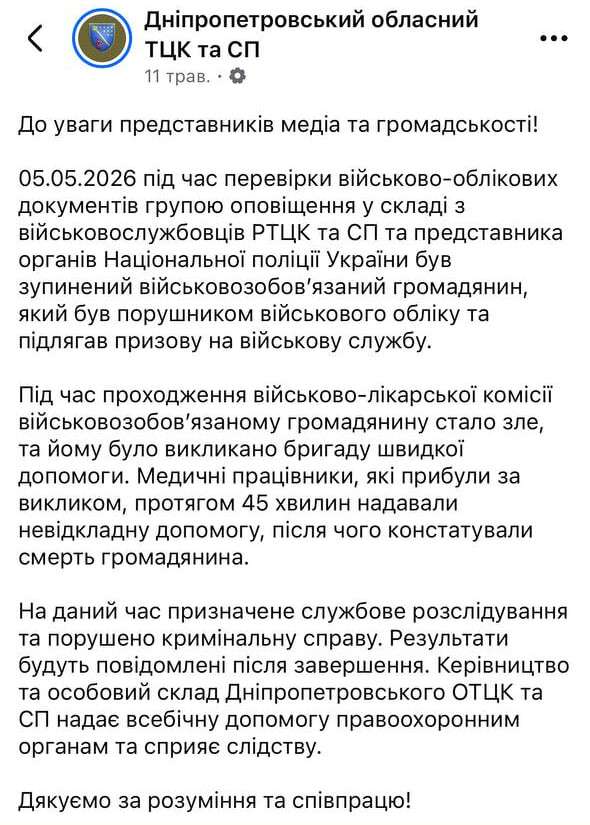 Жена умершего во время ВВК требует справедливости: &laquo;Без огласки дело снова закроют&raquo;