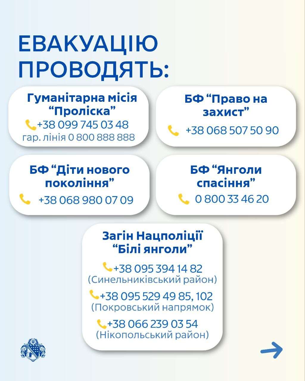 Обязательную эвакуацию объявили для жителей еще двух населенных пунктов Днепропетровщины
