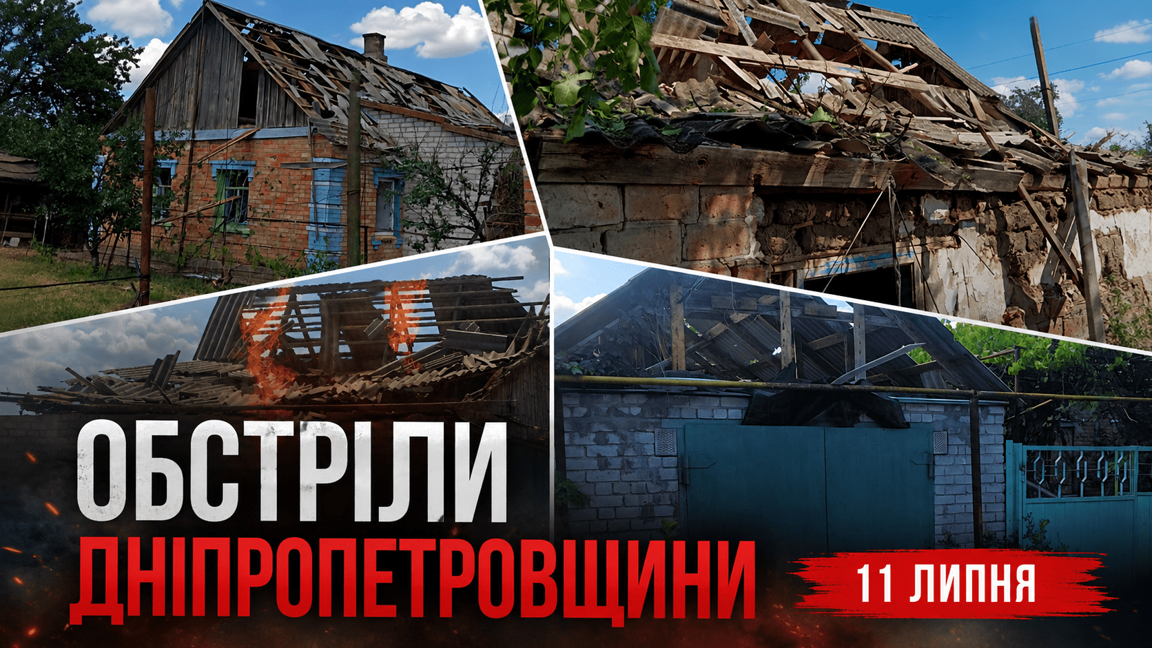 Дніпропетровщину атакували понад 30 разів: в ОВА розповіли про наслідки суботніх обстрілів
Понад 30 разів ворог атакував два райони Дніпропетровщини протягом суботи, 11 липня. Застосовував безпілотники і артилерію, повідомляє “Дніпро Оперативний” з…