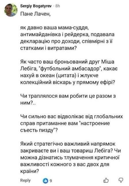Блогер Лачен пытается начать преподавательскую карьеру в Киевской школе экономики — вероятно, чтобы получить следующую бронь