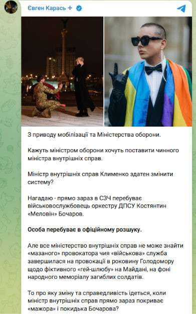 МВД до сих пор «не может найти» артиста MELOVIN, который находится в СОЧ, — военнослужащий Евгений Карась