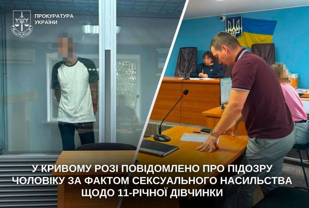 Вітчим вибив двері та врятував дитину: у Кривому Розі затримали чоловіка за насильство над дівчинкою