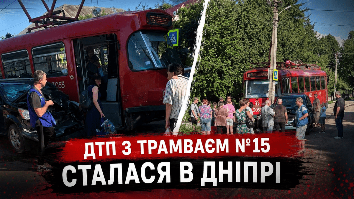 В Днепре Toyota врезалась в трамвай №15: подробности ДТП