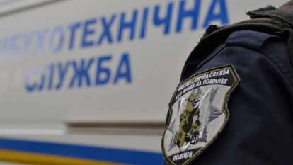 Фейкові мінування