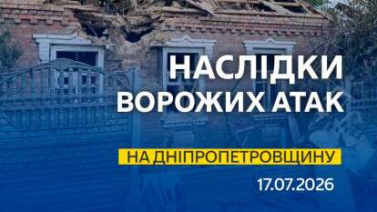 Атаки ночью 17 июля: что известно о последствиях вражеских ударов