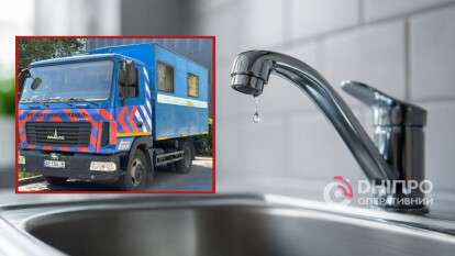 Отключение воды в Днепре