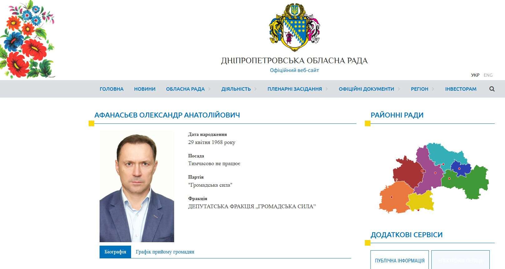 Депутат-мажор Руслан Краснов заволодів 40 га землі в Дніпропетровській області через схему зі своїми депутатами