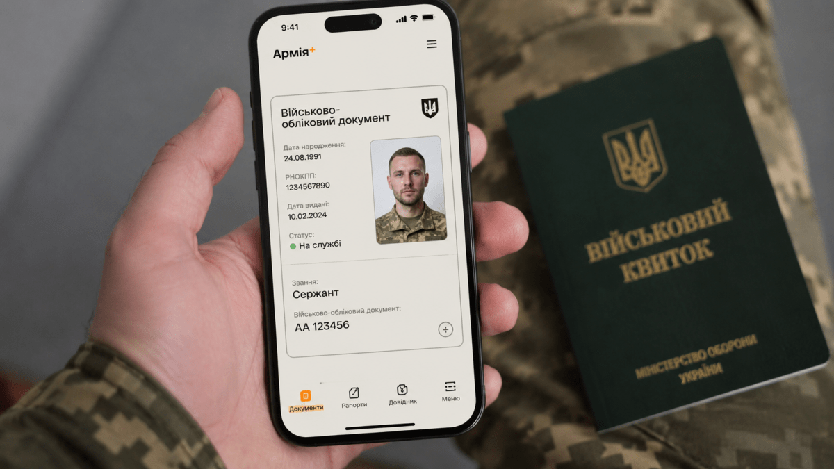 Достатньо смартфона: в Армія+ запрацював документ, який замінює військовий квиток
