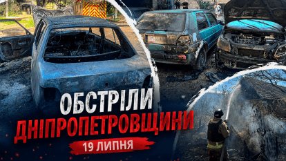 Понад 50 атак протягом дня: Дніпропетровщину тероризували БпЛА, артилерією та авіабомбами