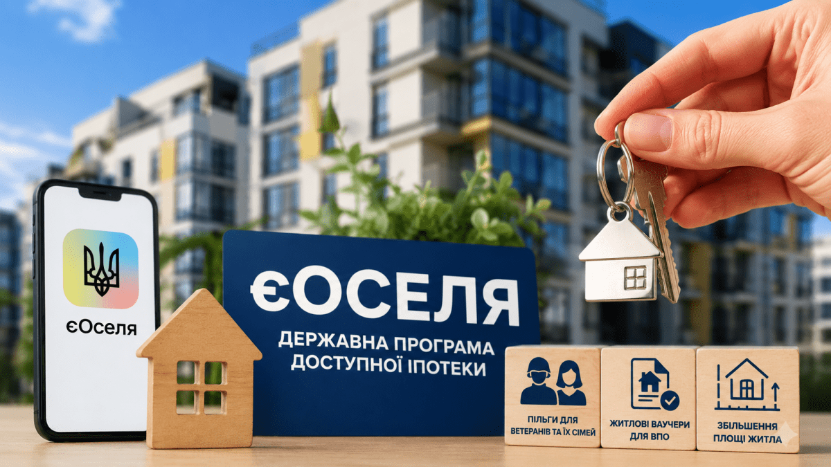 “єОселя” запрацювала за новими правилами: що варто знати дніпрянам, які планують купити житло