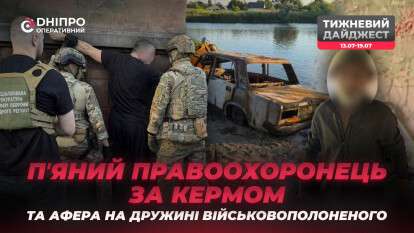 Пьяный полицейский за рулем и афера на жене военнопленного: криминальный дайджест недели